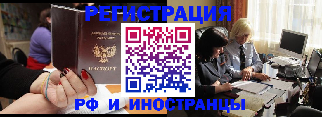 временная регистрация в Тавде