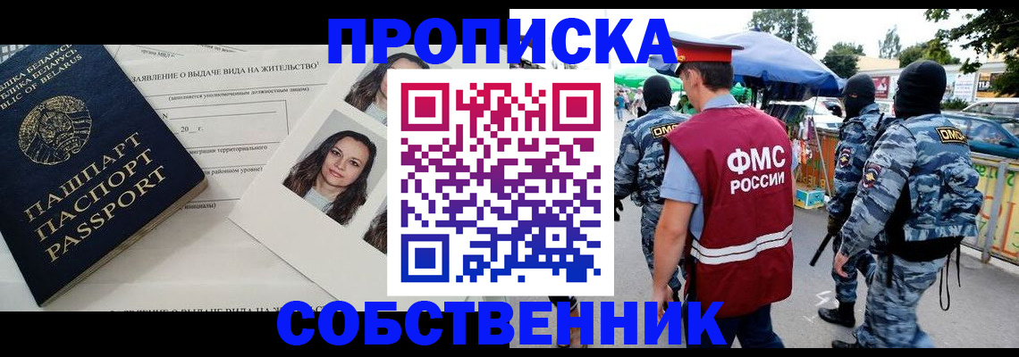 прописка ребенка в Тавде