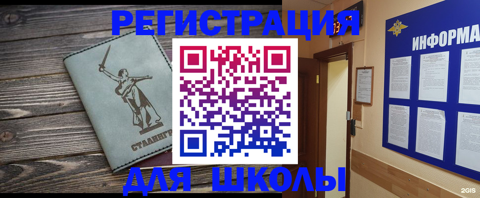 прописка для кредита в Тавде